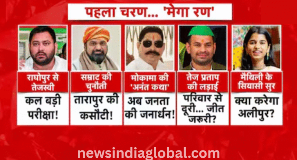 पहले चरण