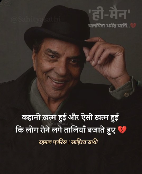 Dharmendra deol