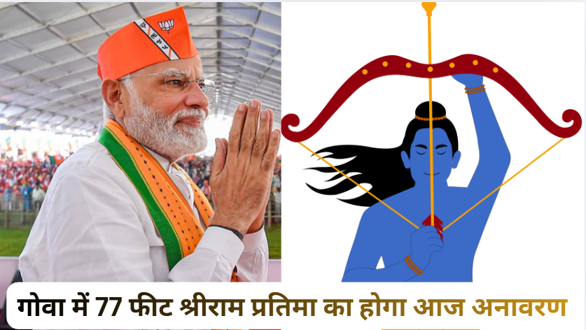 श्रीराम प्रतिमा