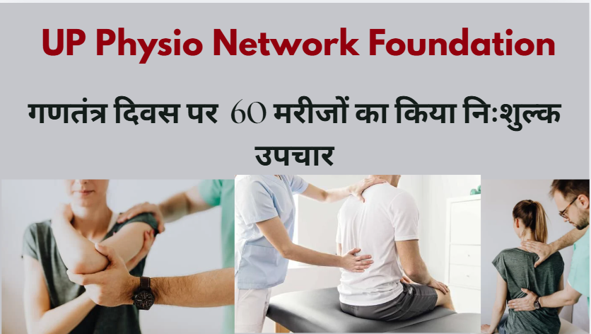 UP Physio Network